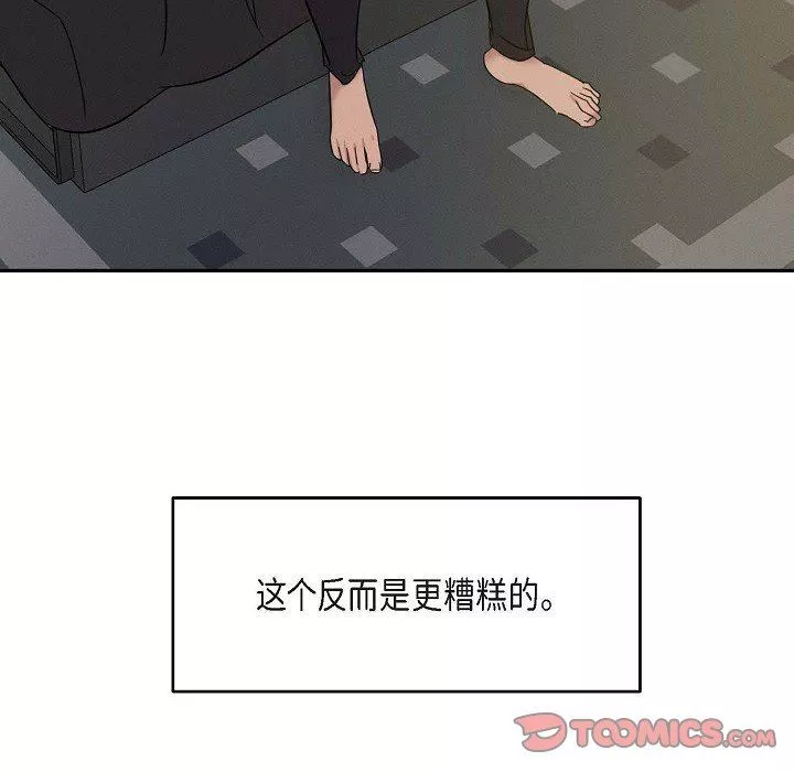 LoseYourTouch-第28话 - 图片 105