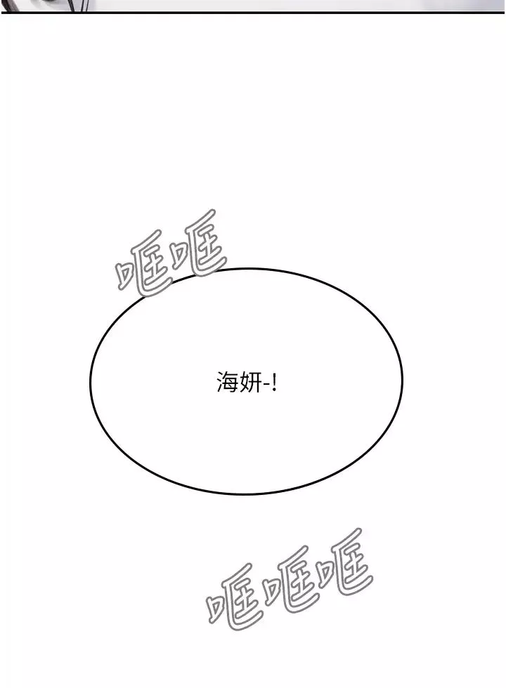 海女实习生-第85话-心痛的暂别 - 图片 27