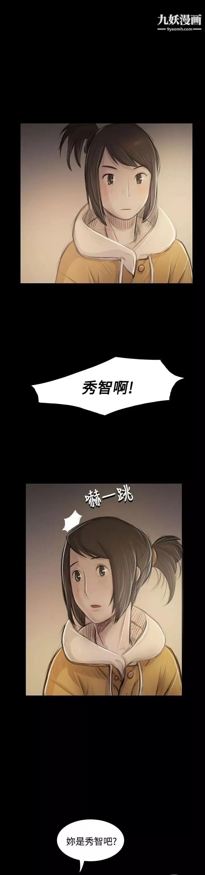 姊姊:蓮第46話