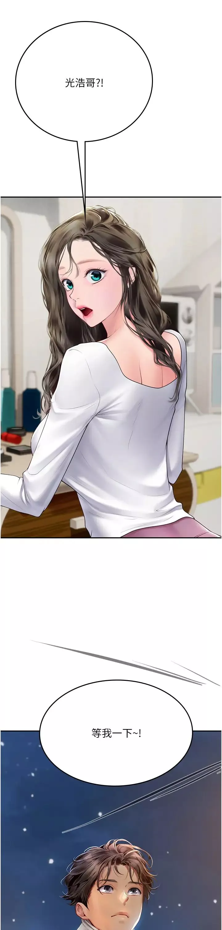 海女實習生第85話-心痛的暫別