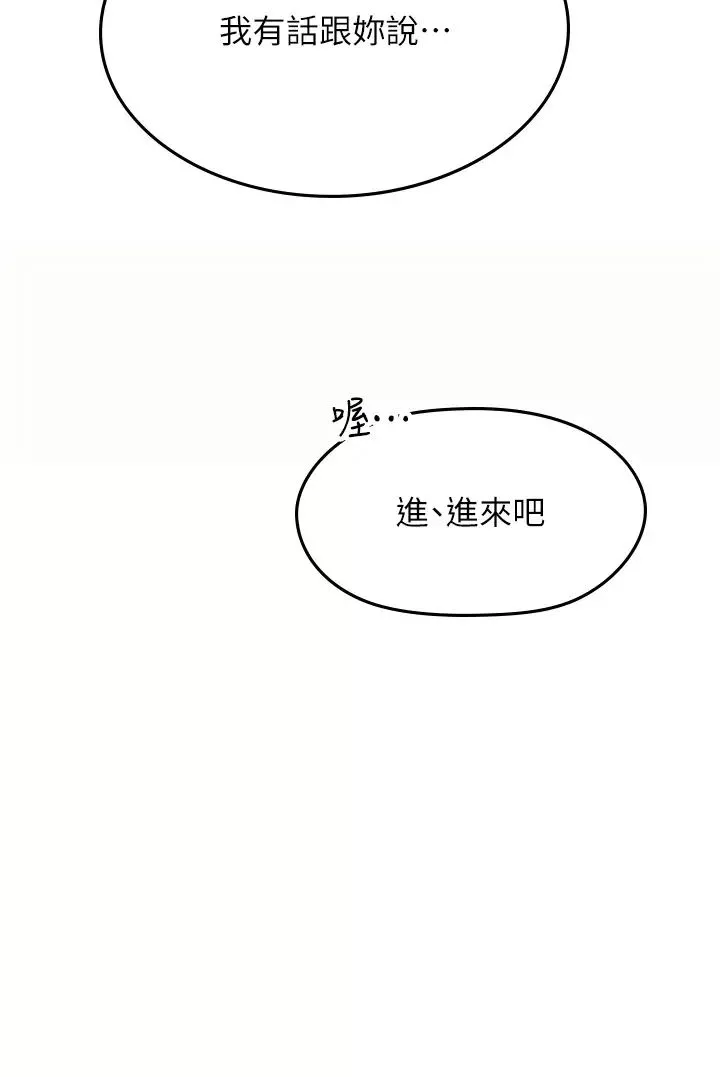 海女实习生-第85话-心痛的暂别 - 图片 31