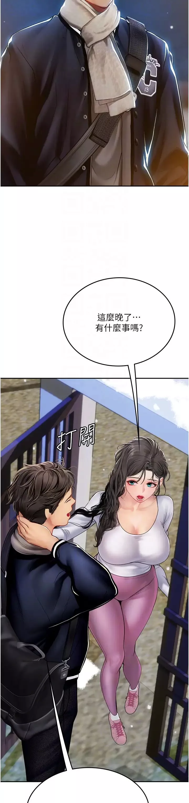 海女实习生-第85话-心痛的暂别 - 图片 30
