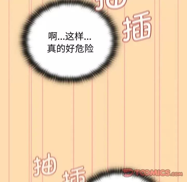 分组换换爱-第97话 - 图片 105