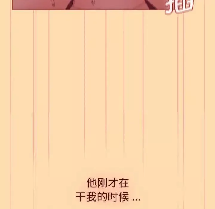 分组换换爱-第97话 - 图片 107