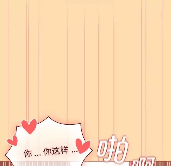 分組換換愛第97話