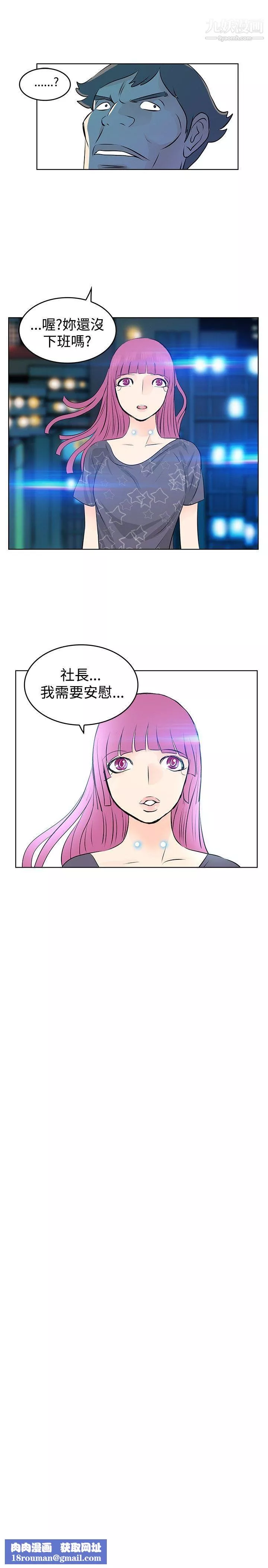 TouchTouch第19話