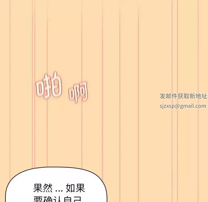 分组换换爱-第97话 - 图片 112