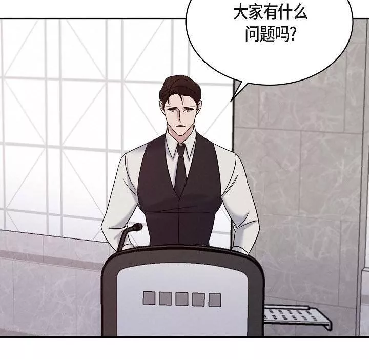 LoseYourTouch第28話
