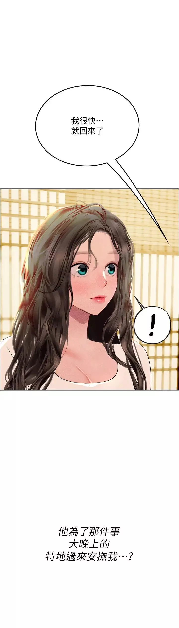 海女實習生第85話-心痛的暫別