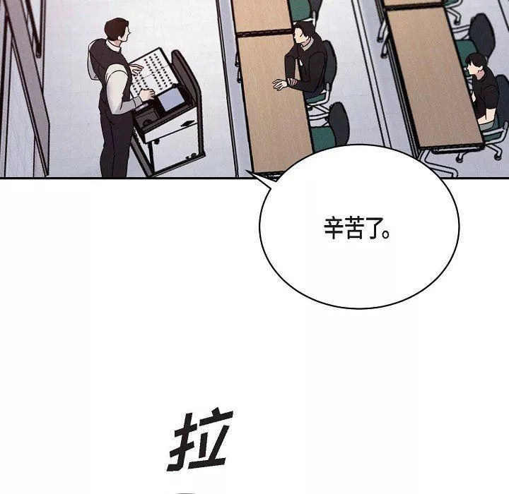 LoseYourTouch第28話