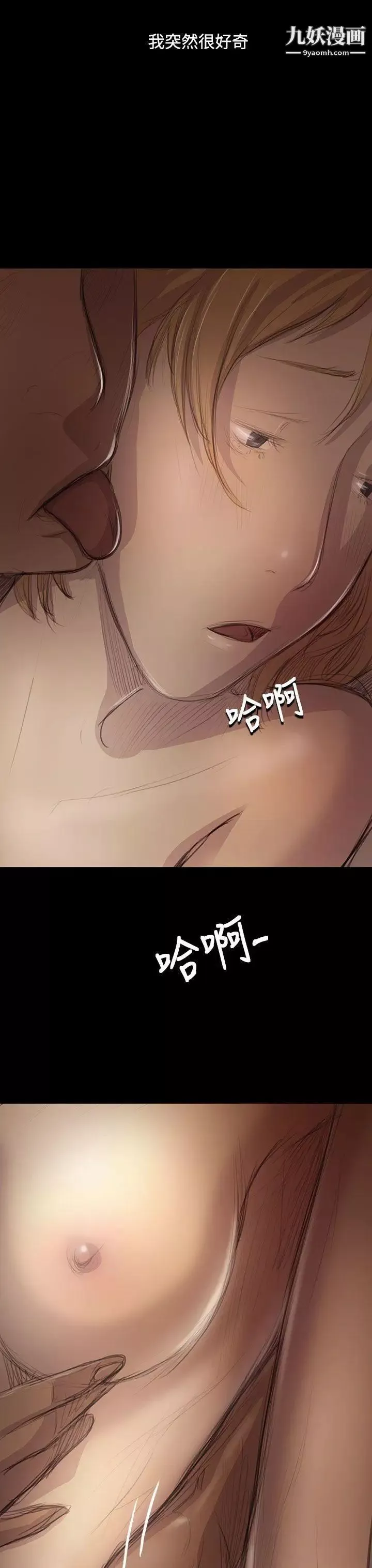 姊姊:蓮第46話