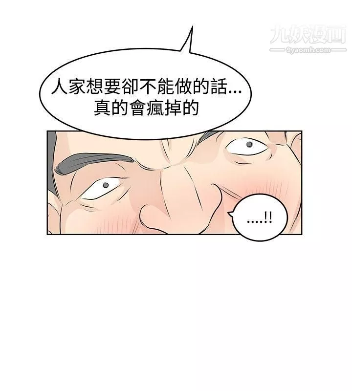 TouchTouch第20話