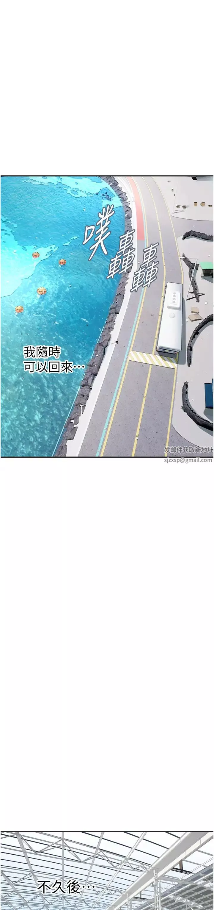 海女實習生第85話-心痛的暫別