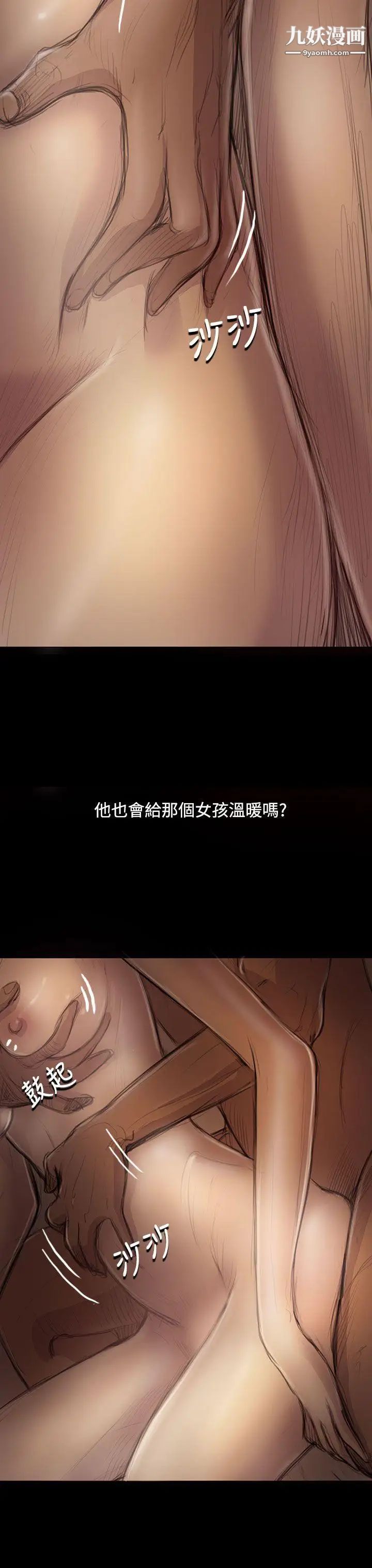 姊姊:莲第46话