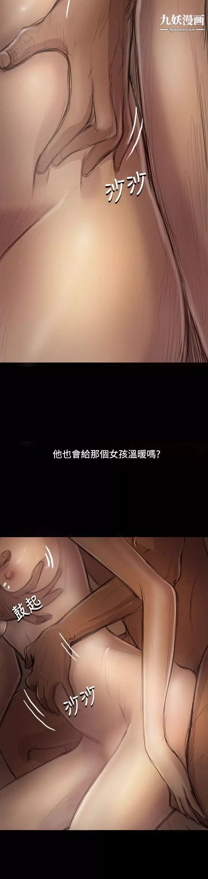 姊姊:莲-第46话 - 图片 12