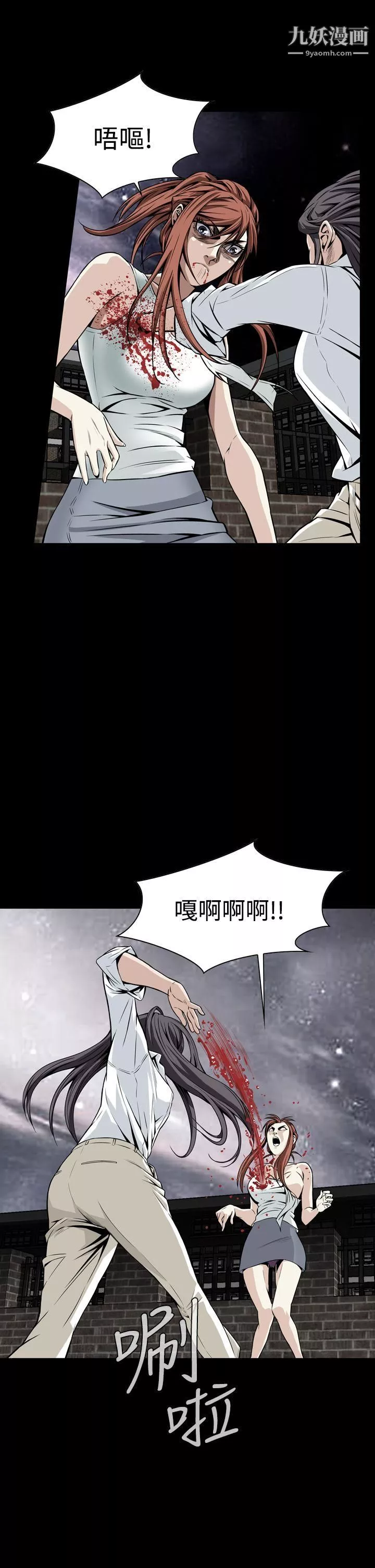 惡夢第10話