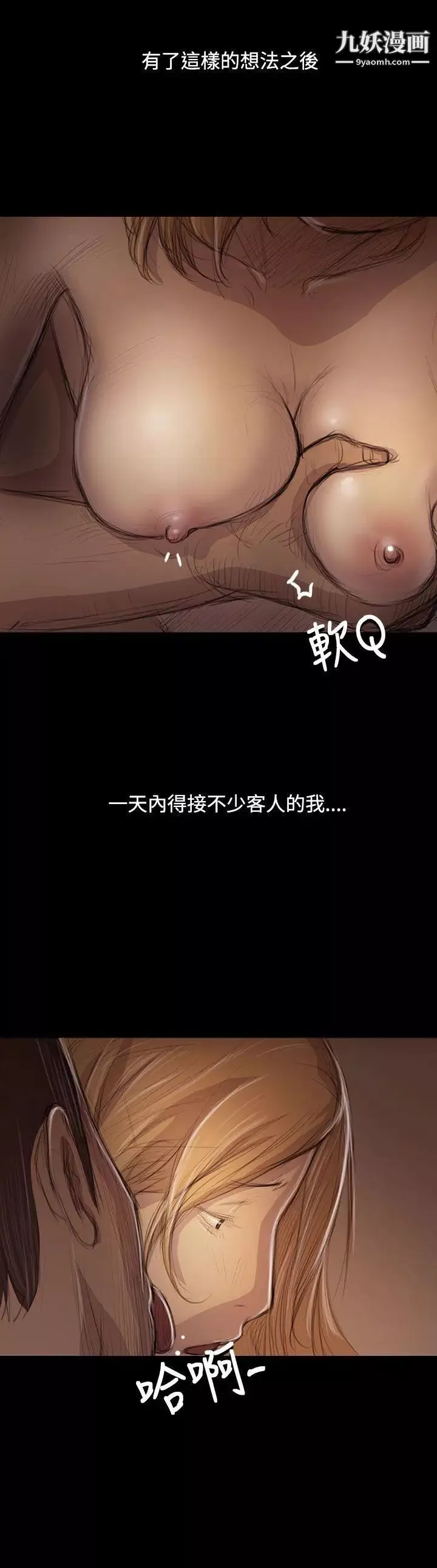 姊姊:莲-第46话 - 图片 13