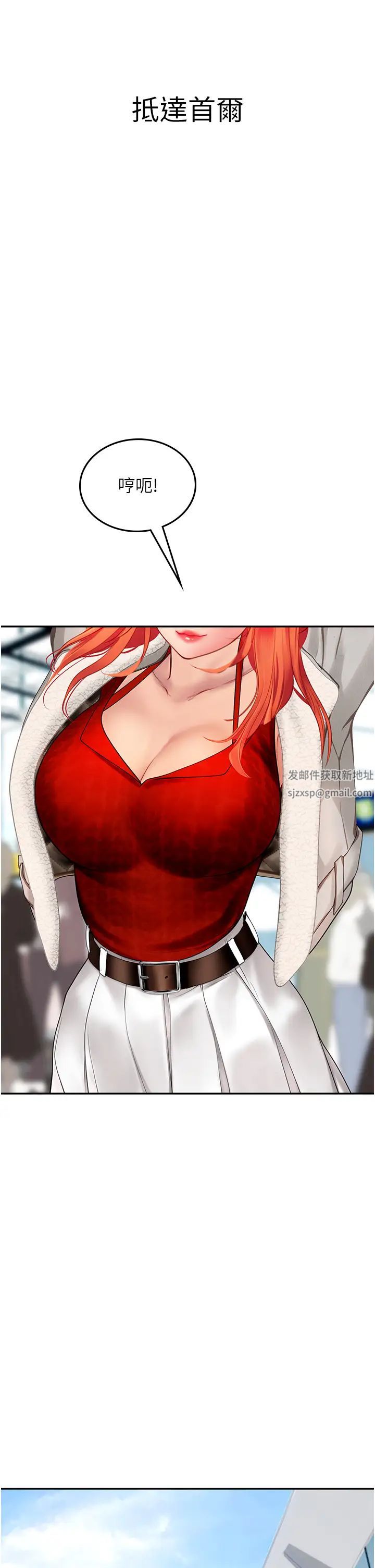 海女實習生第85話-心痛的暫別