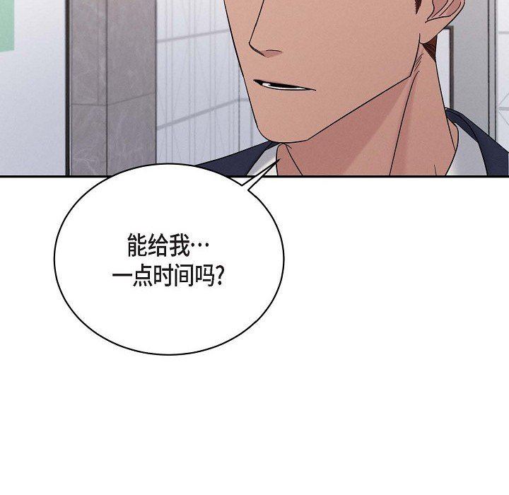 LoseYourTouch第29話