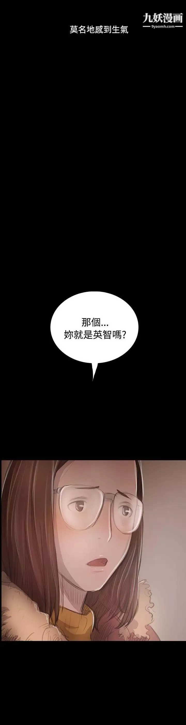 姊姊:莲-第46话 - 图片 19