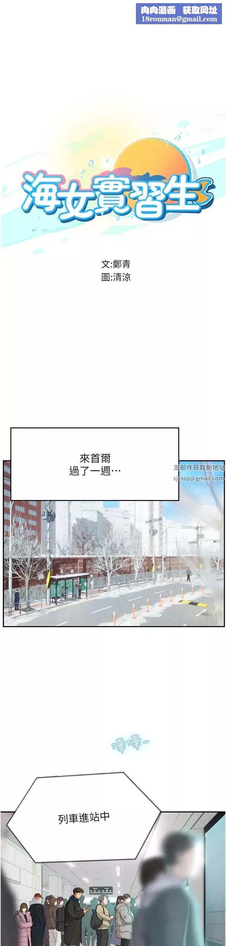 海女實習生第86話-隔著黑絲吸吮蜜汁