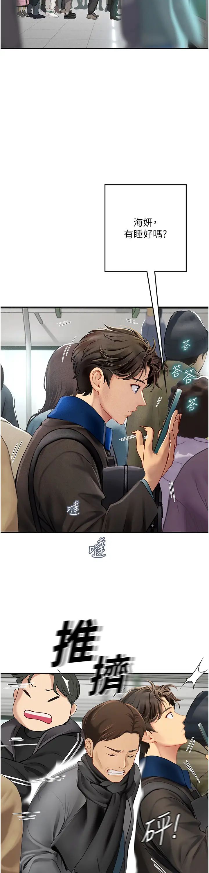 海女实习生第86话-隔着黑丝吸吮蜜汁