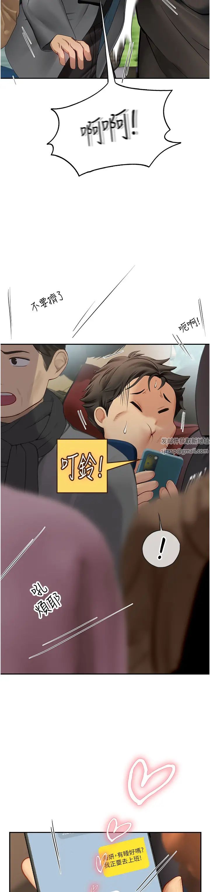 海女實習生第86話-隔著黑絲吸吮蜜汁