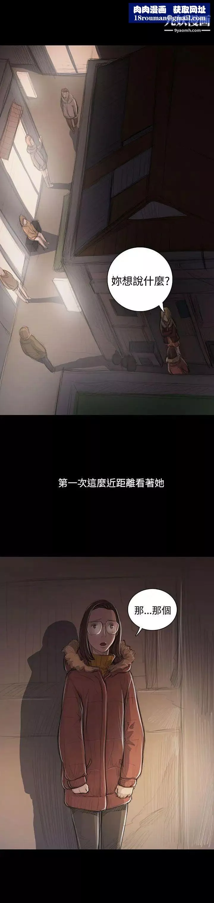 姊姊:莲-第46话 - 图片 22