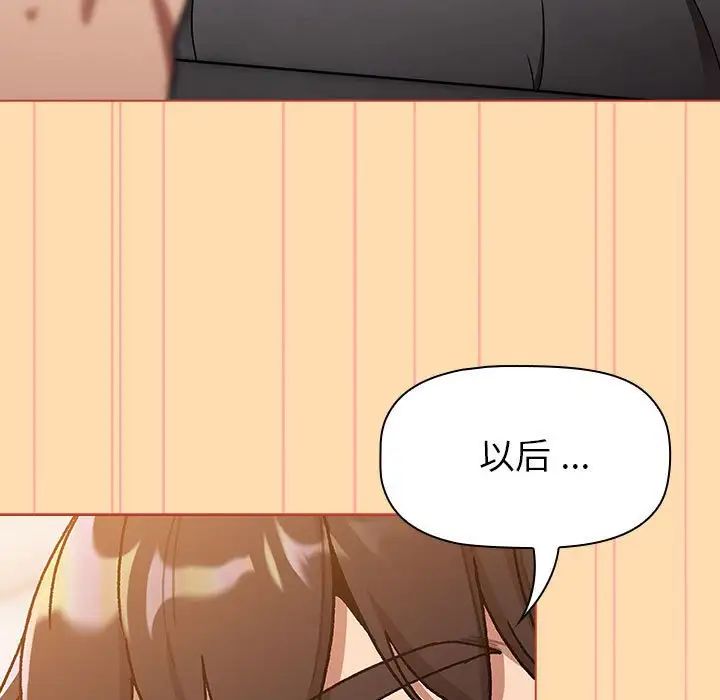 分组换换爱第97话