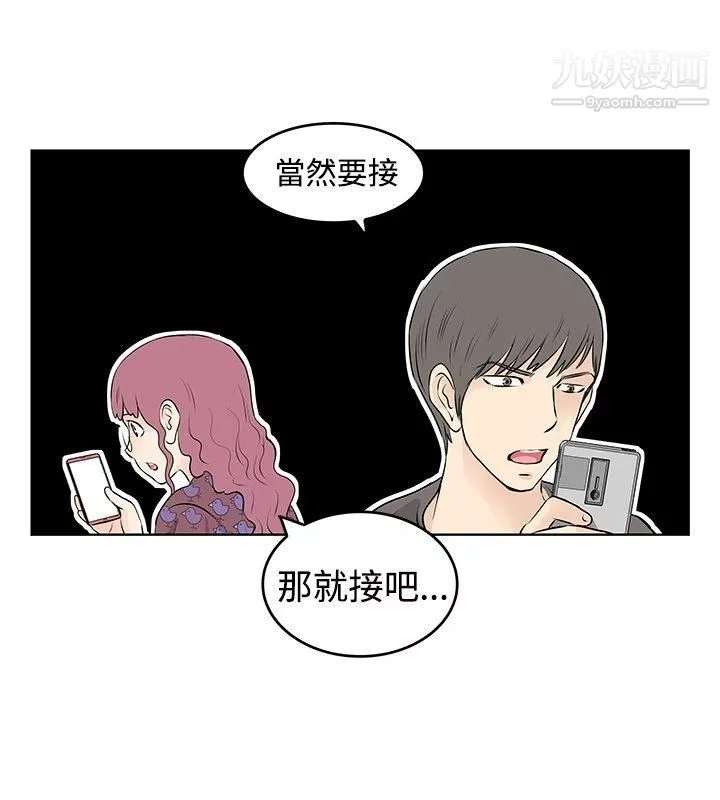 TouchTouch第20話