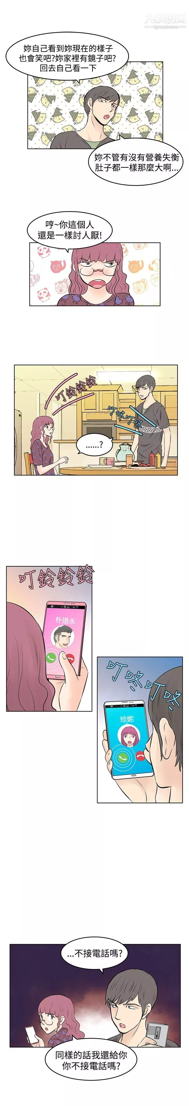 TouchTouch第20話