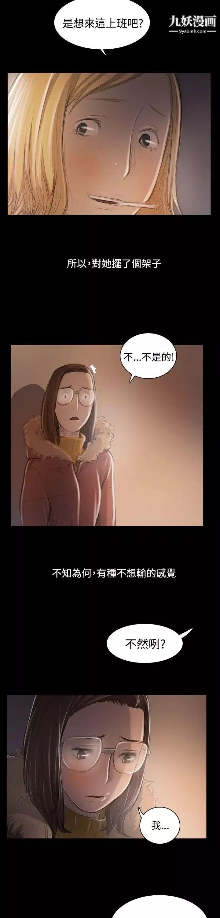 姊姊:蓮第46話