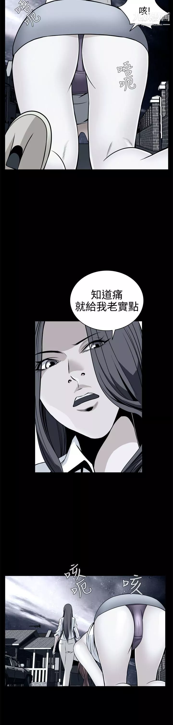 恶梦-第11话 - 图片 5