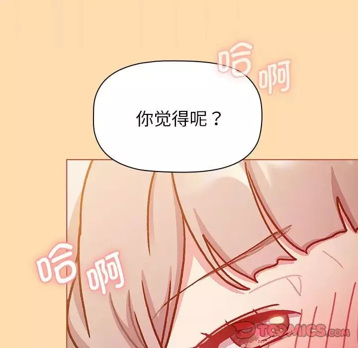 分组换换爱-第97话 - 图片 129