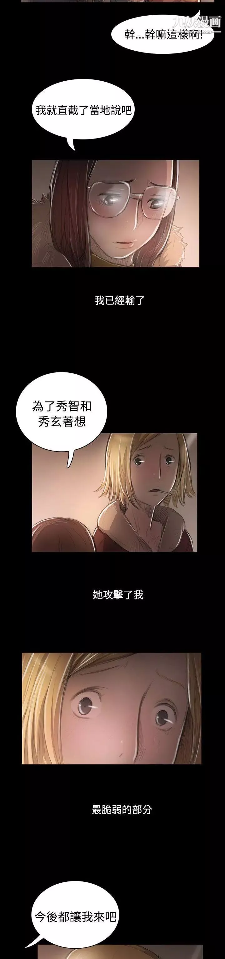 姊姊:蓮第46話