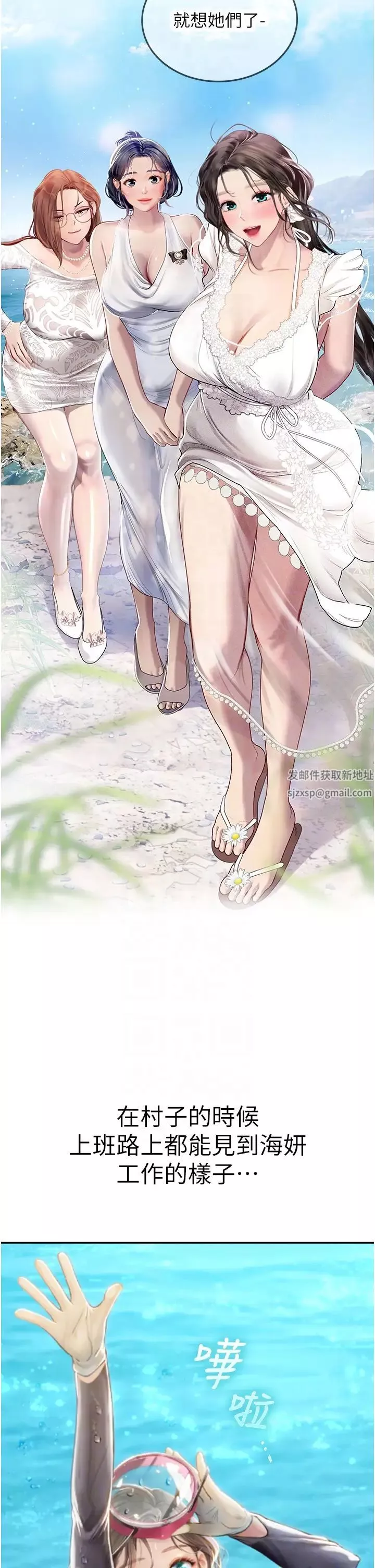 海女实习生-第86话-隔着黑丝吸吮蜜汁 - 图片 10