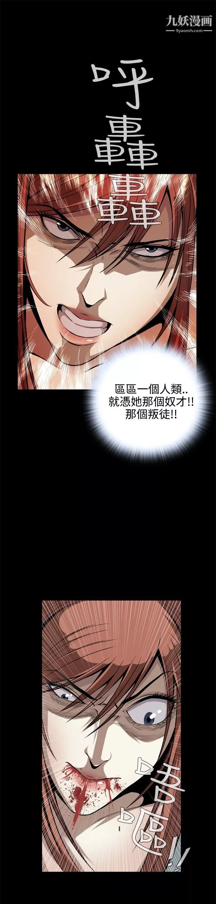 惡夢第11話