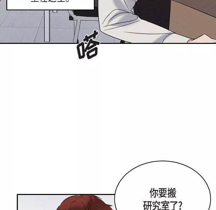 LoseYourTouch第29話