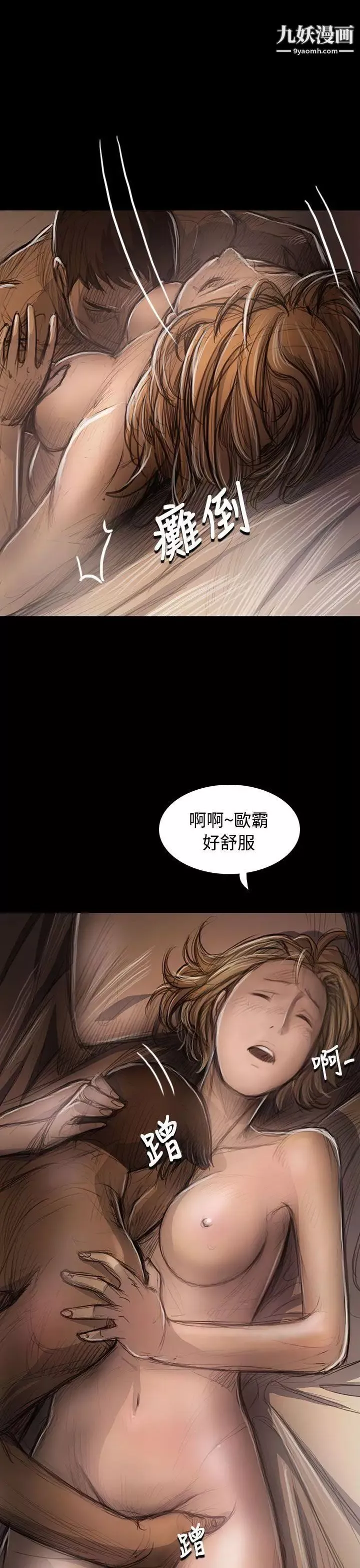 姊姊:蓮第46話