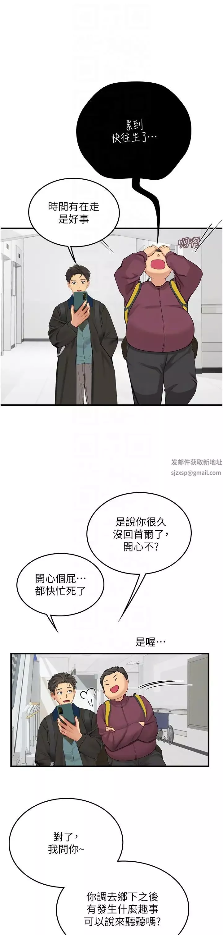 海女实习生-第86话-隔着黑丝吸吮蜜汁 - 图片 14