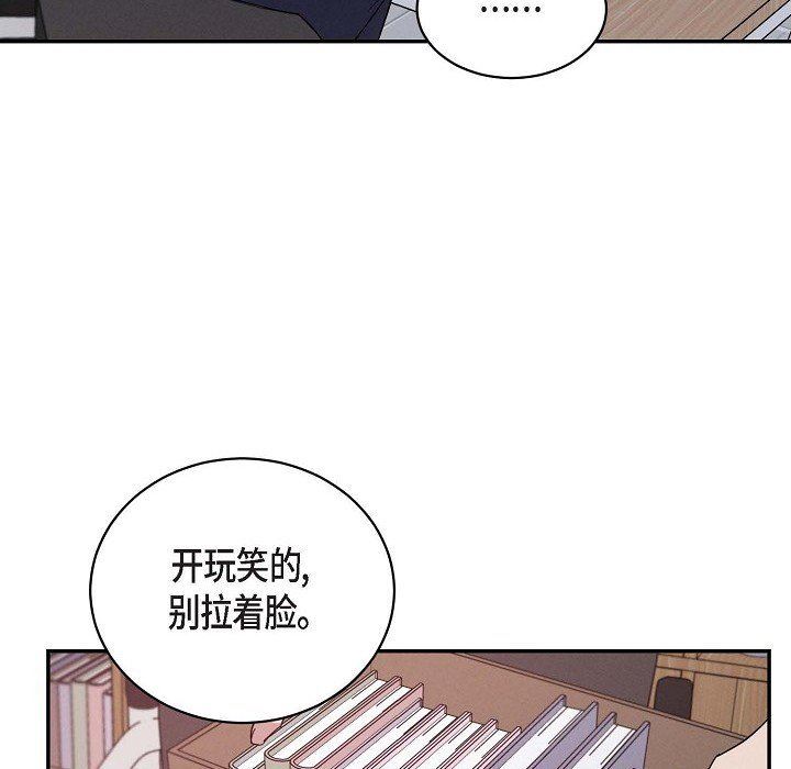 LoseYourTouch第29话