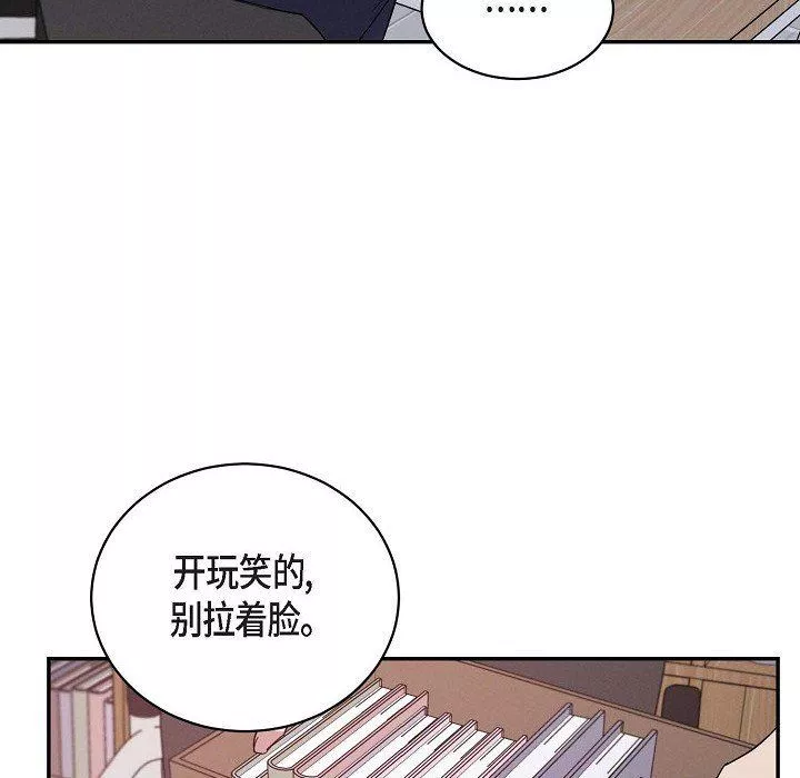 LoseYourTouch-第29话 - 图片 23