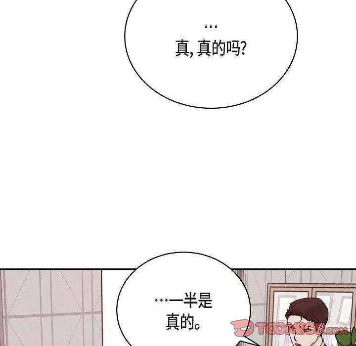 LoseYourTouch第29話