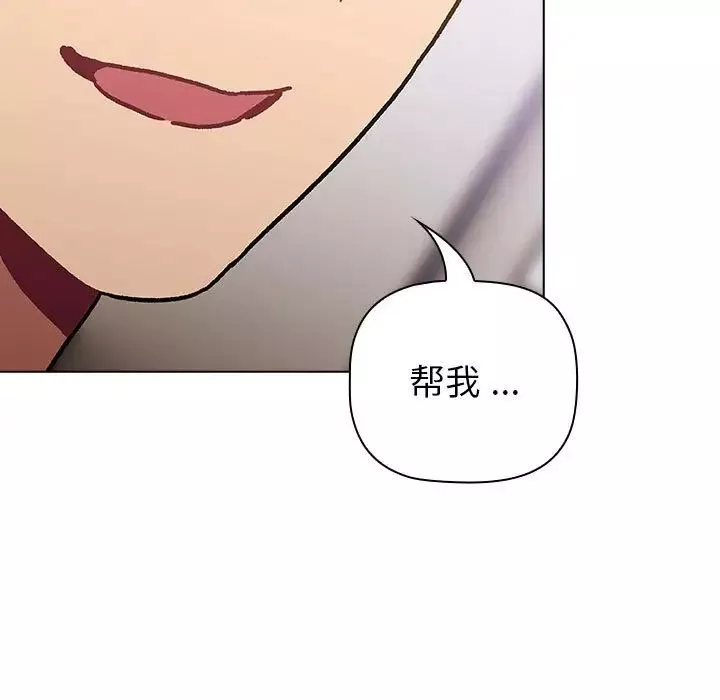 分组换换爱-第97话 - 图片 139