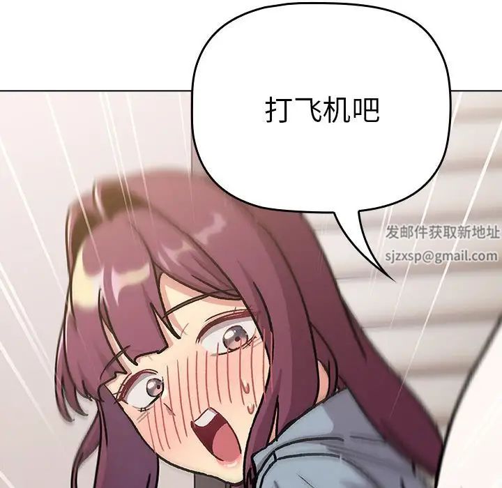 分组换换爱第97话