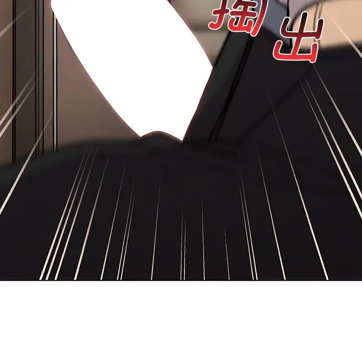 分组换换爱第97话