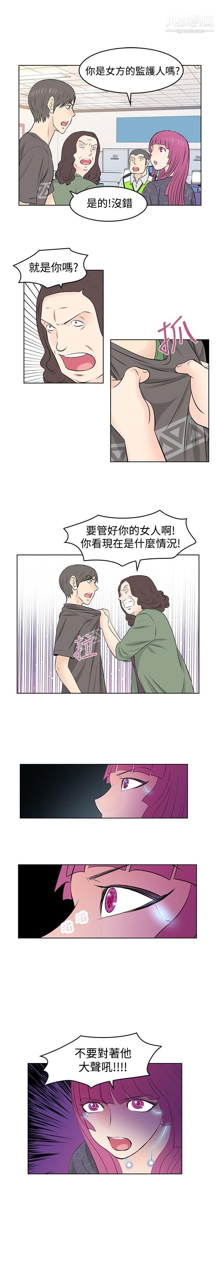 TouchTouch第21话
