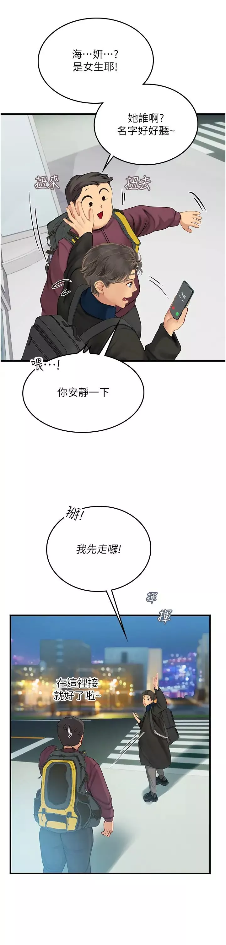 海女实习生-第86话-隔着黑丝吸吮蜜汁 - 图片 17