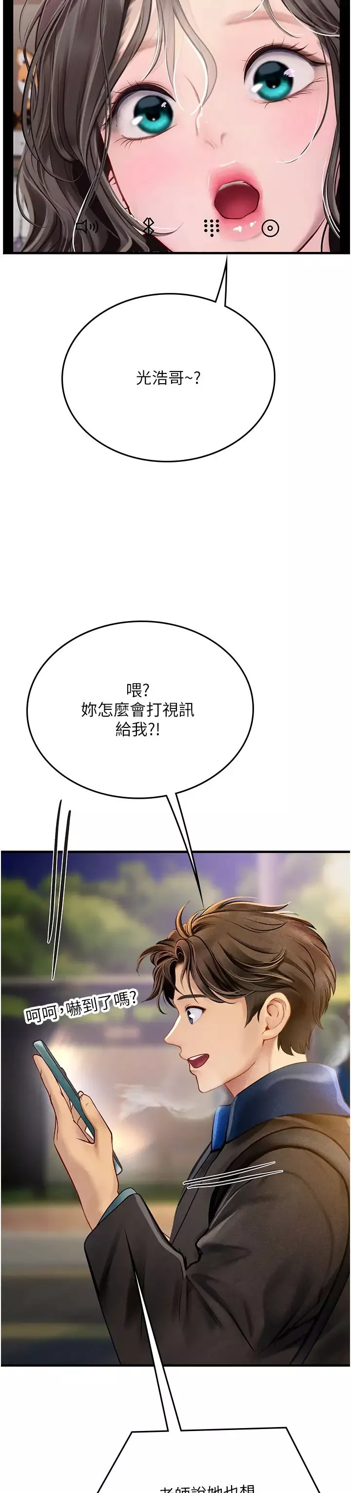 海女實習生第86話-隔著黑絲吸吮蜜汁