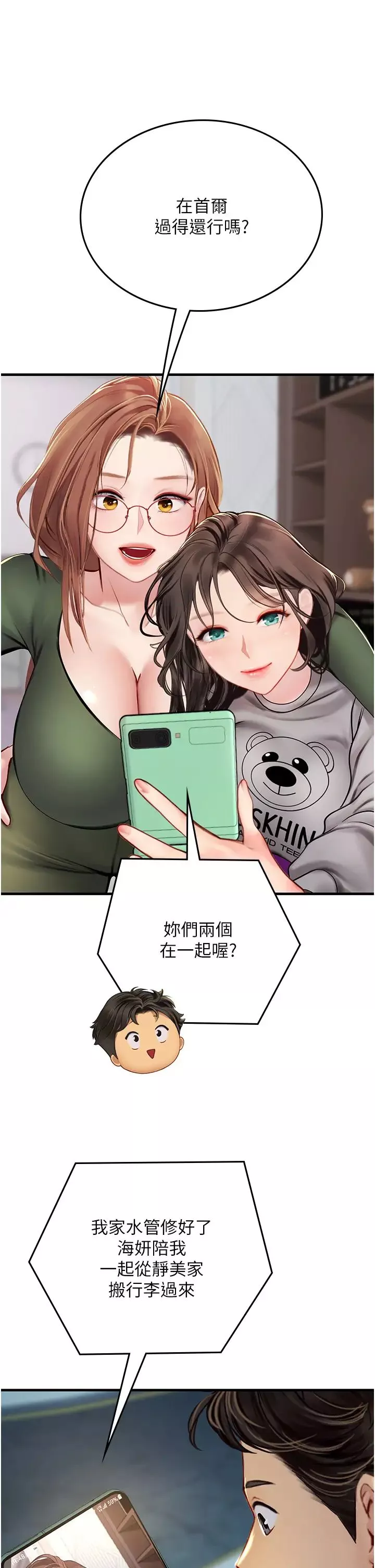 海女實習生第86話-隔著黑絲吸吮蜜汁